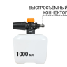 Пеногенератор для мойки BORT BHR-2700-Pro